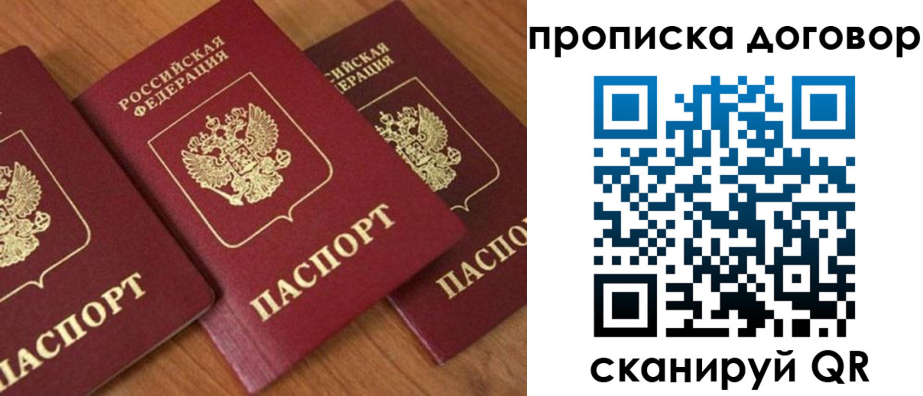 временная регистрация для школы в Петровск-Забайкальском