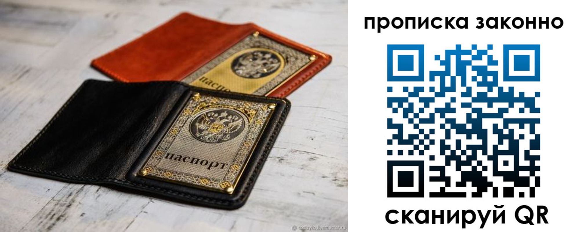 прописка регистрация в Петровск-Забайкальском
