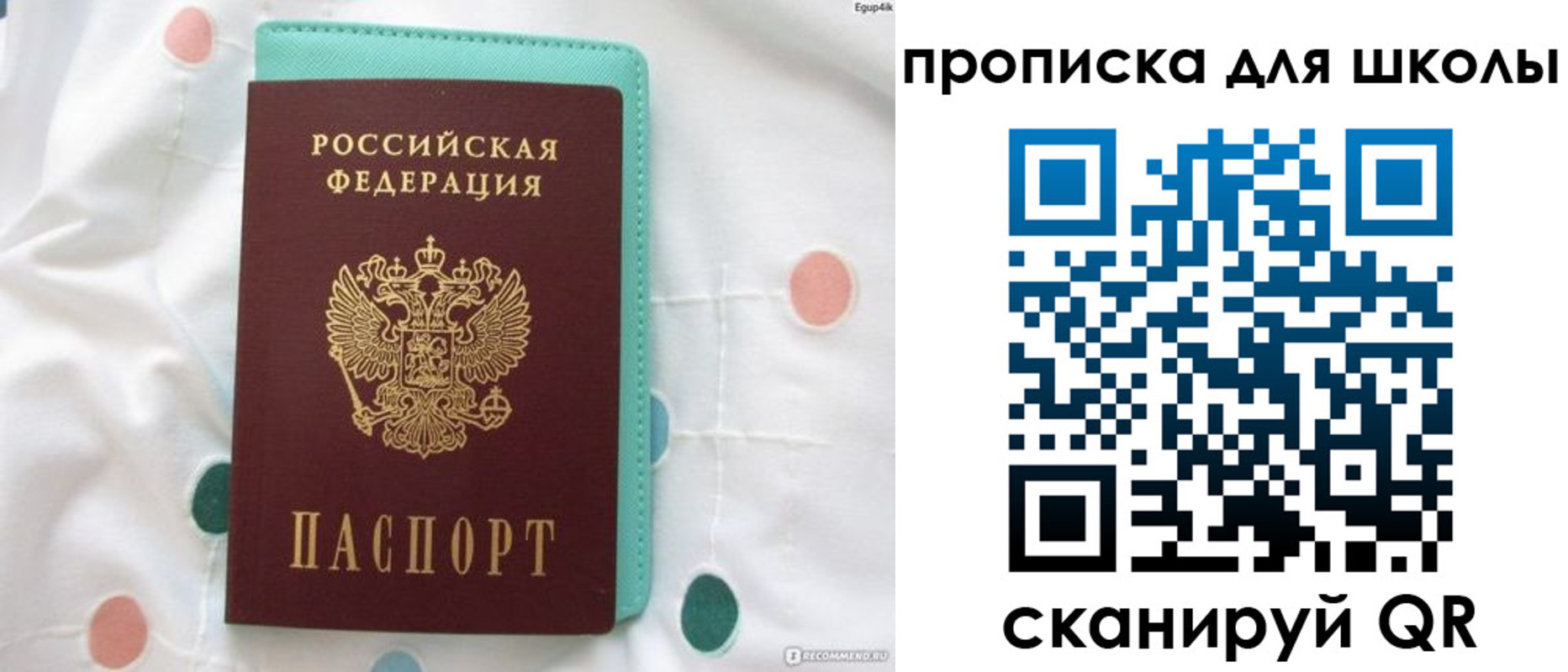 временная регистрация для всех в Петровск-Забайкальском