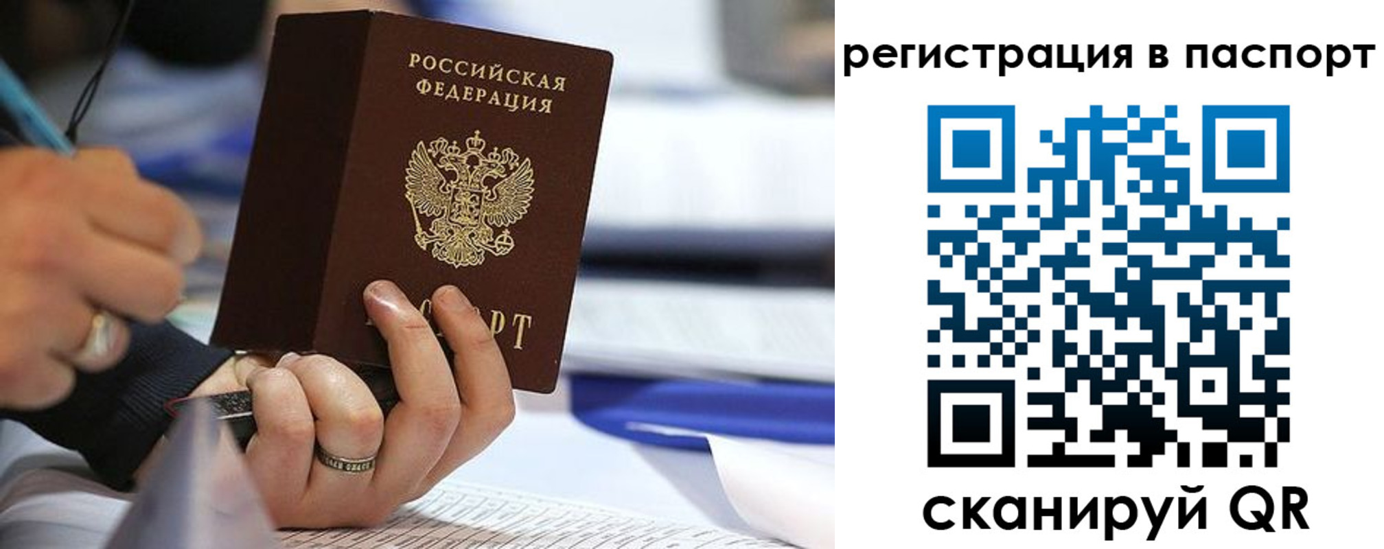 временная регистрация поиск в Петровск-Забайкальском