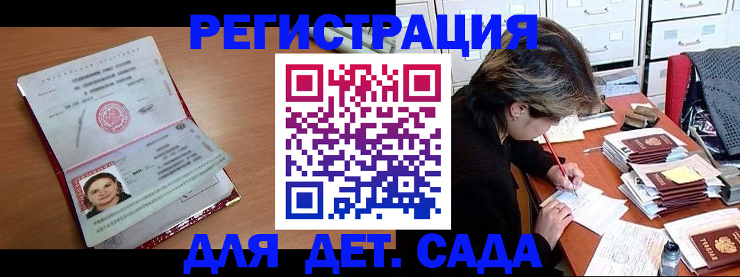 временная регистрация купить в Петровск-Забайкальском