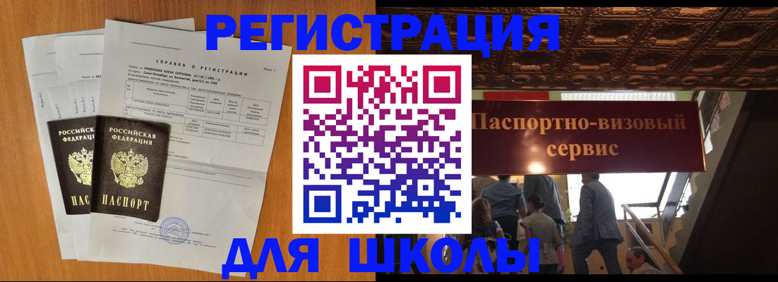 временная регистрация адрес в Петровск-Забайкальском