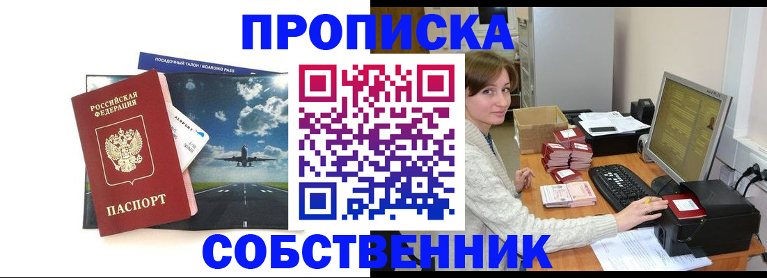 временная регистрация поиск в Петровск-Забайкальском