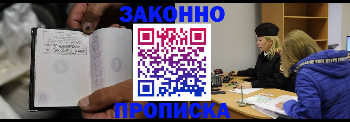 временная регистрация поиск в Петровск-Забайкальском
