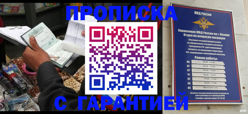 временная прописка в Петровск-Забайкальском