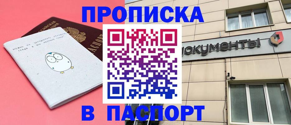 временная регистрация для всех в Петровск-Забайкальском