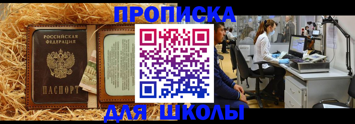 прописка для работы в Петровск-Забайкальском